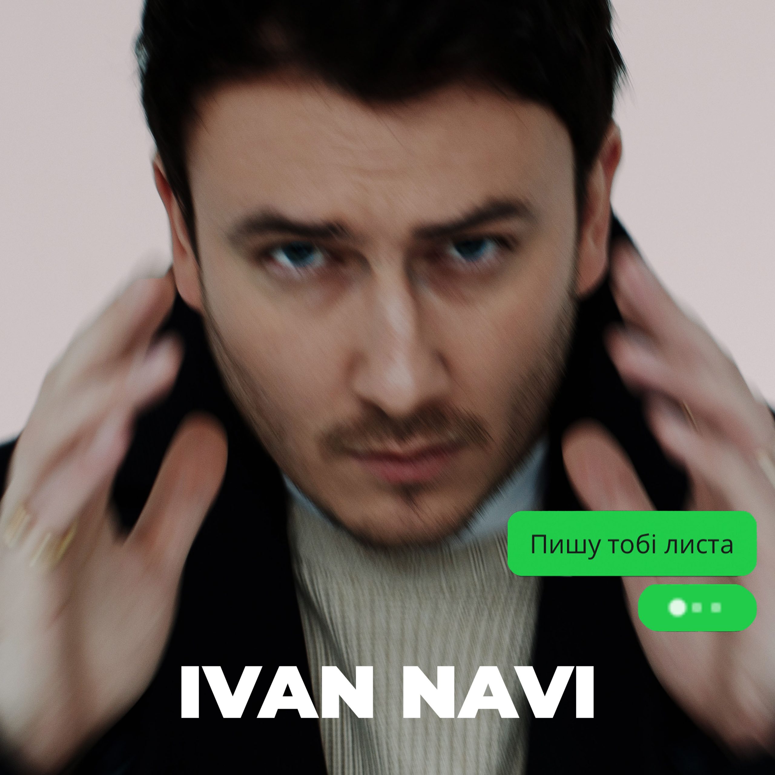 NAVI з прем’єрою «Пишу тобі листа»