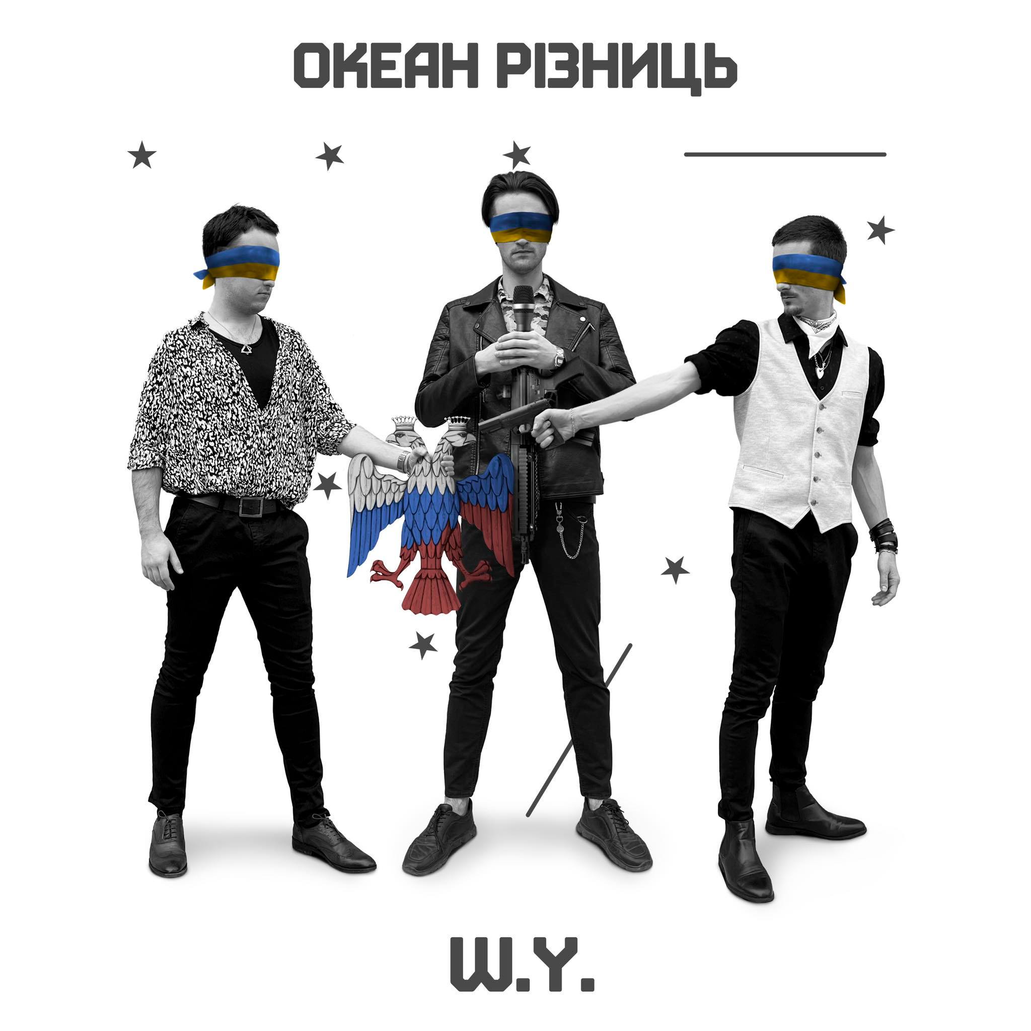 “Without You” з прем’єрою