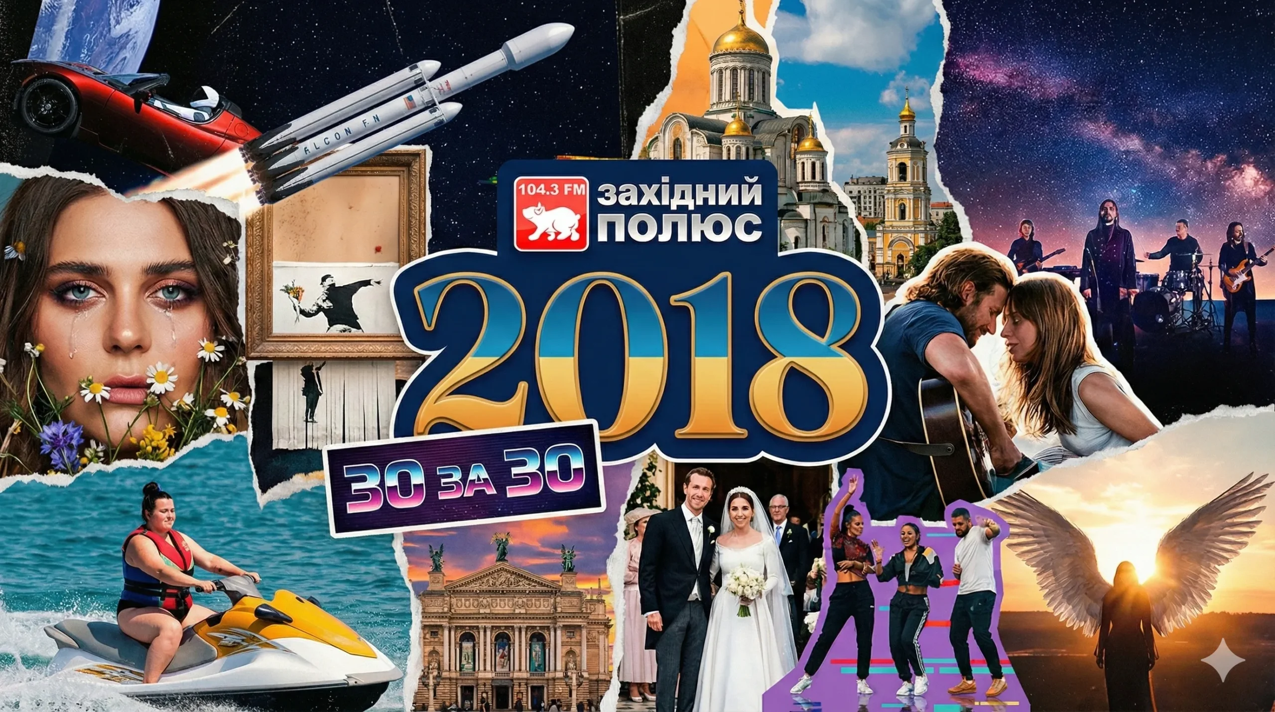 2018 рік — Світовий тріумф української пісні, вірусні челенджі та народження нової зірки