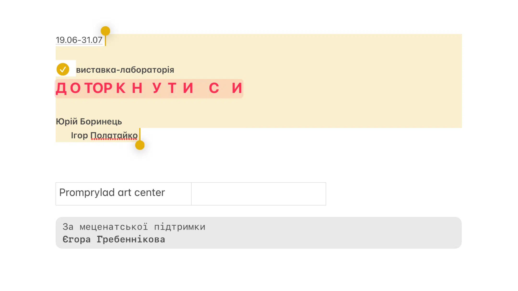 У Франківську відкриють виставку, створену за допомогою смартфона